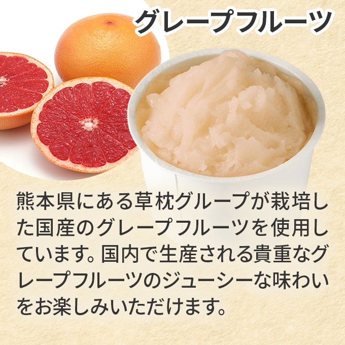グレープフルーツ